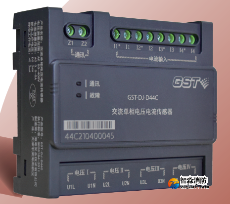 海灣GST-DJ-D44C交流單相電壓電流傳感器（四路電壓、四路電流）